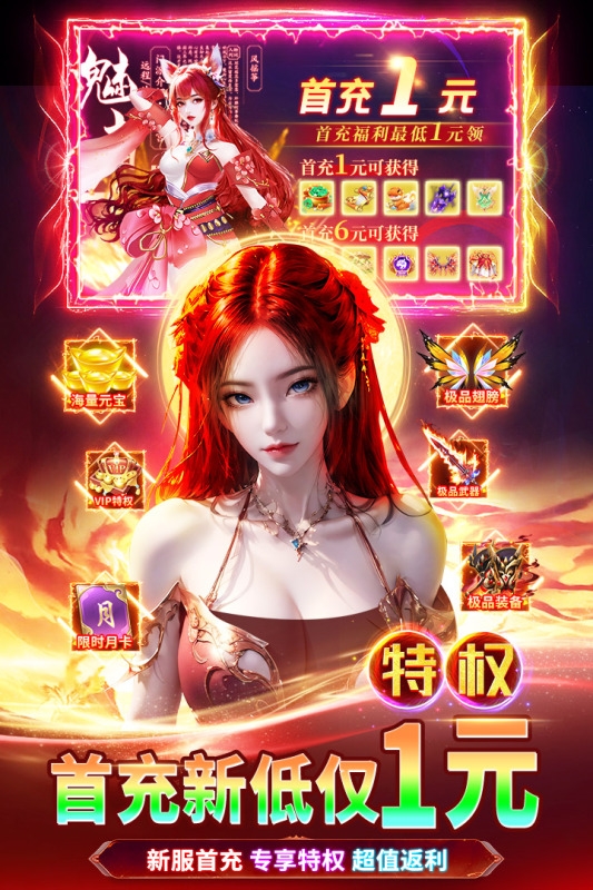 天堂魔狱正版图2
