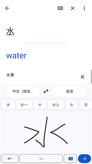 谷歌翻译软件官方正版截图3