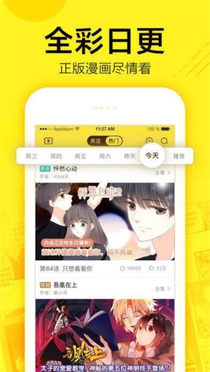 神鱼漫社(1)