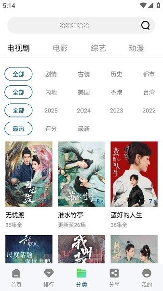 拾光影视手机版截图2