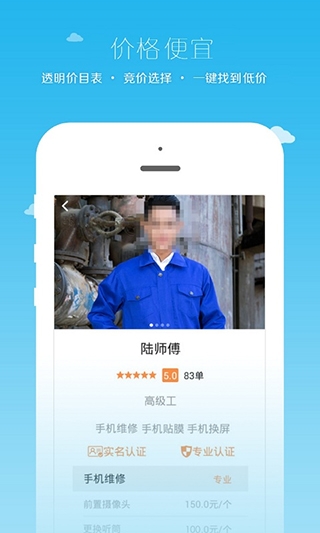 小钉修修师傅图3