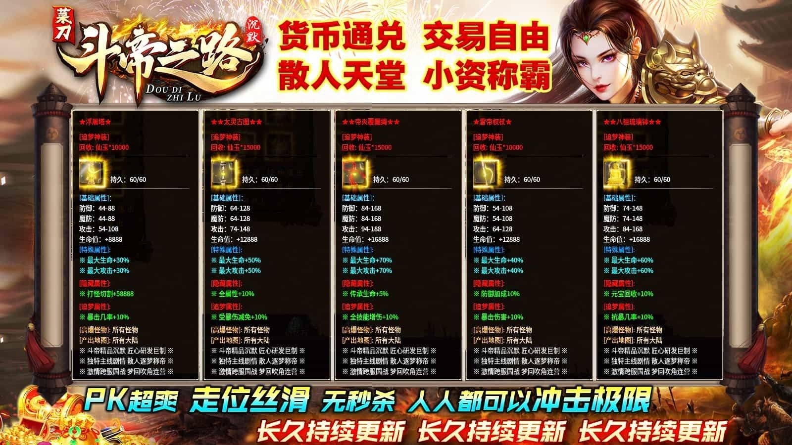菜刀斗帝之路游戏
