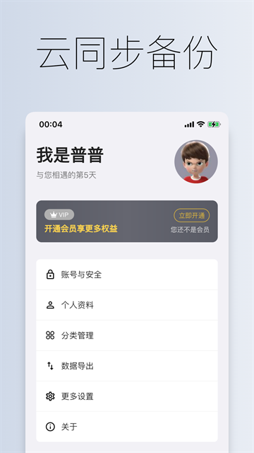 到期清单正版图2
