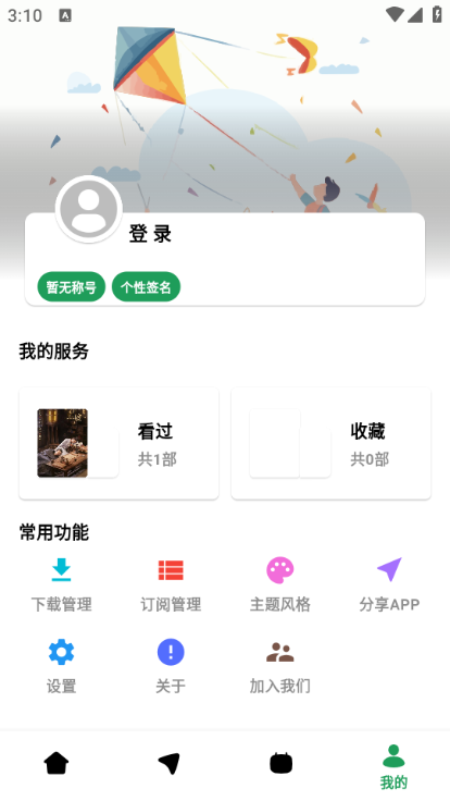 优乐享视频图2