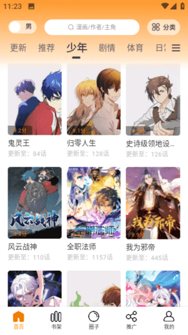 酷漫熊