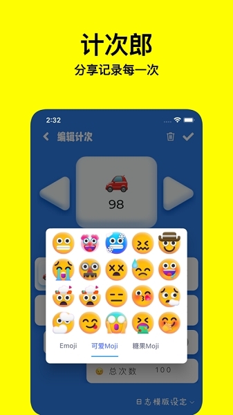 计次郎无广告版图3
