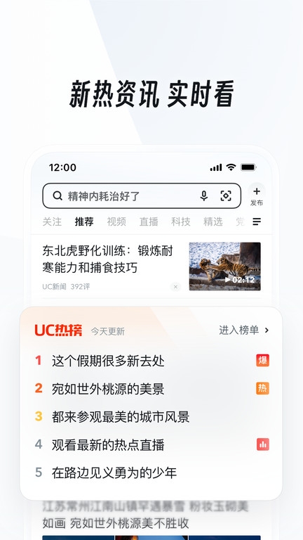 UC浏览器安装2025