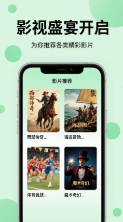 晴天影视