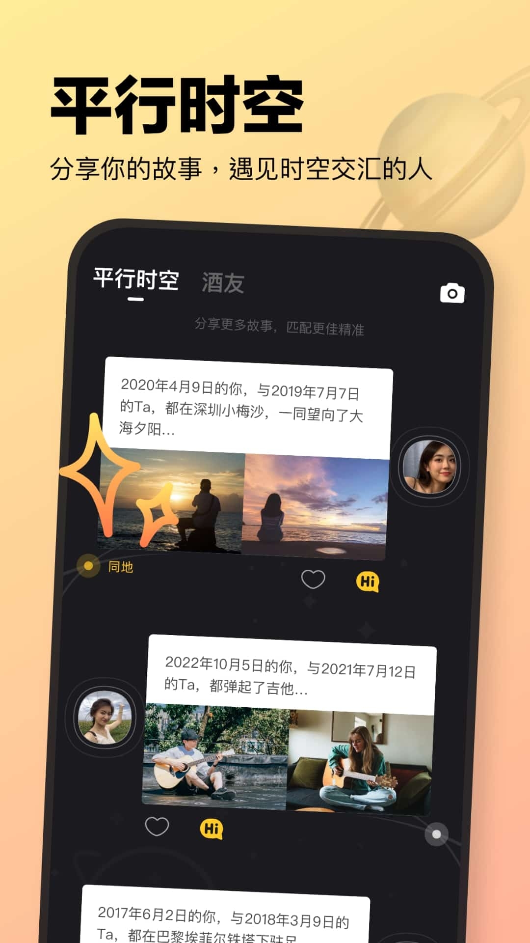 元气酒馆安卓官方版图2