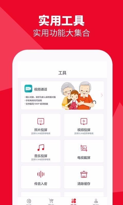 海信聚好看图2