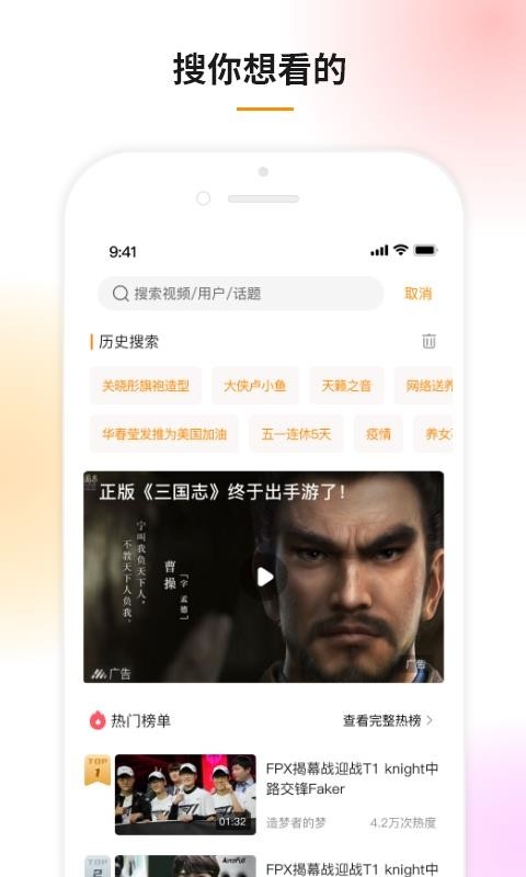 豆趣视频安装