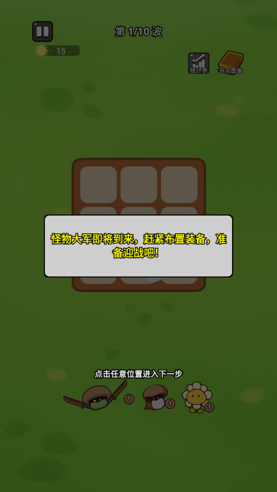 城堡守卫队最新版