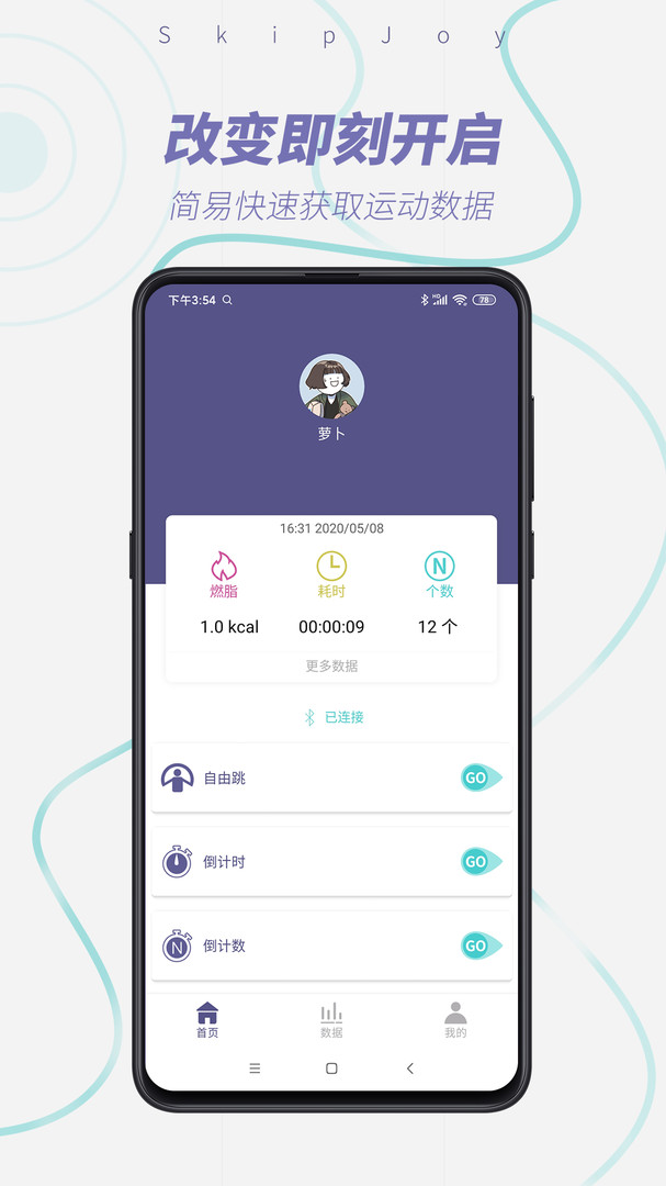 满分跳绳安装图4