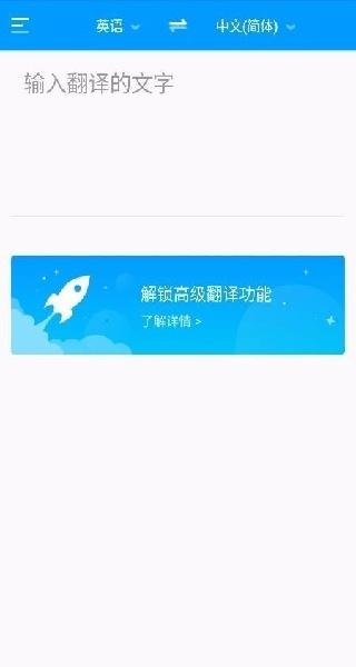 你好翻译君最新版