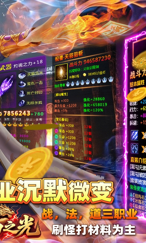 自由之光2025最新版