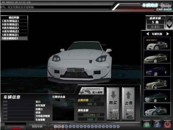 飚车世界安装手机版图1