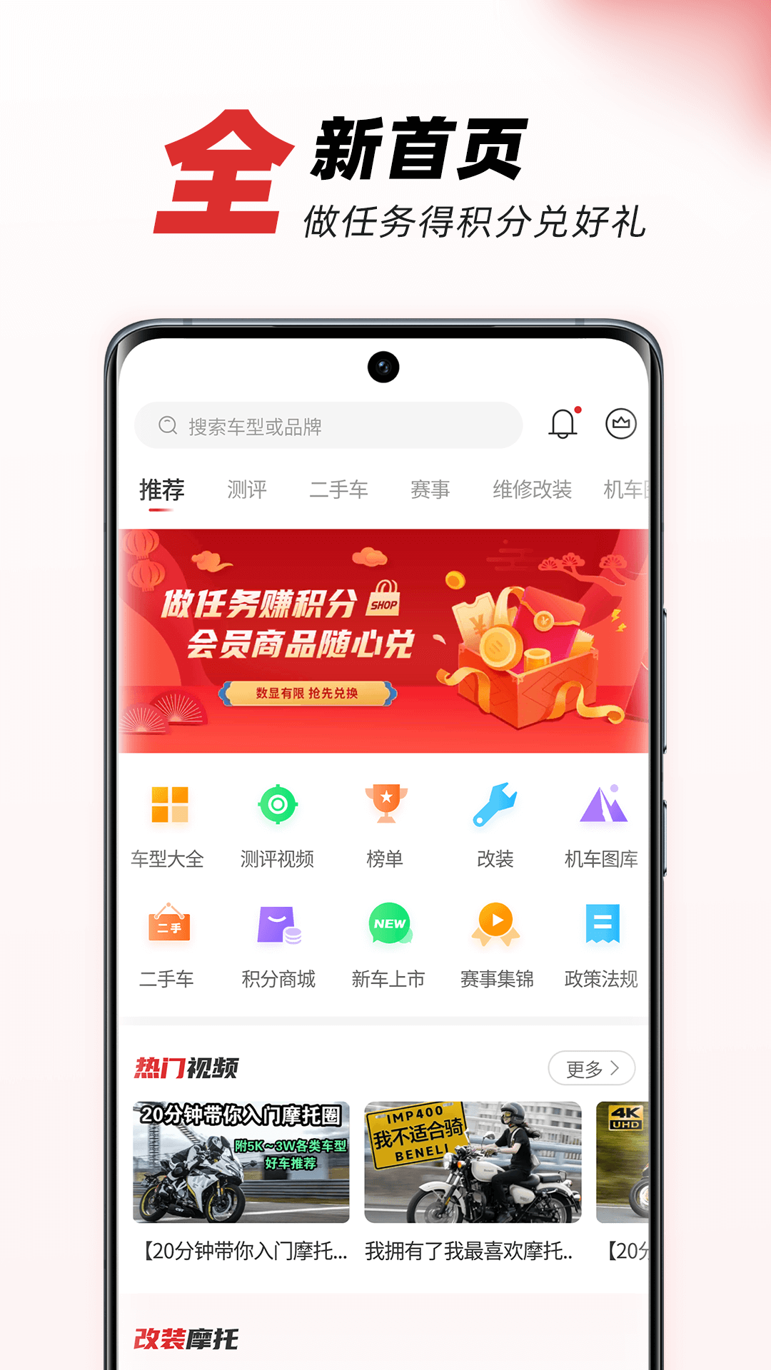 摩托车之家安装