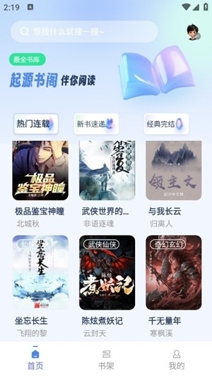 起源书阁