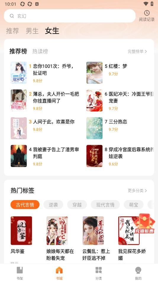 比趣小说手机版