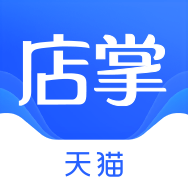 天猫店掌官方正版