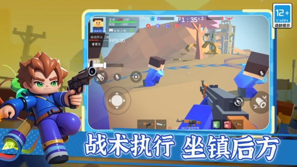 我才是枪神安卓图3