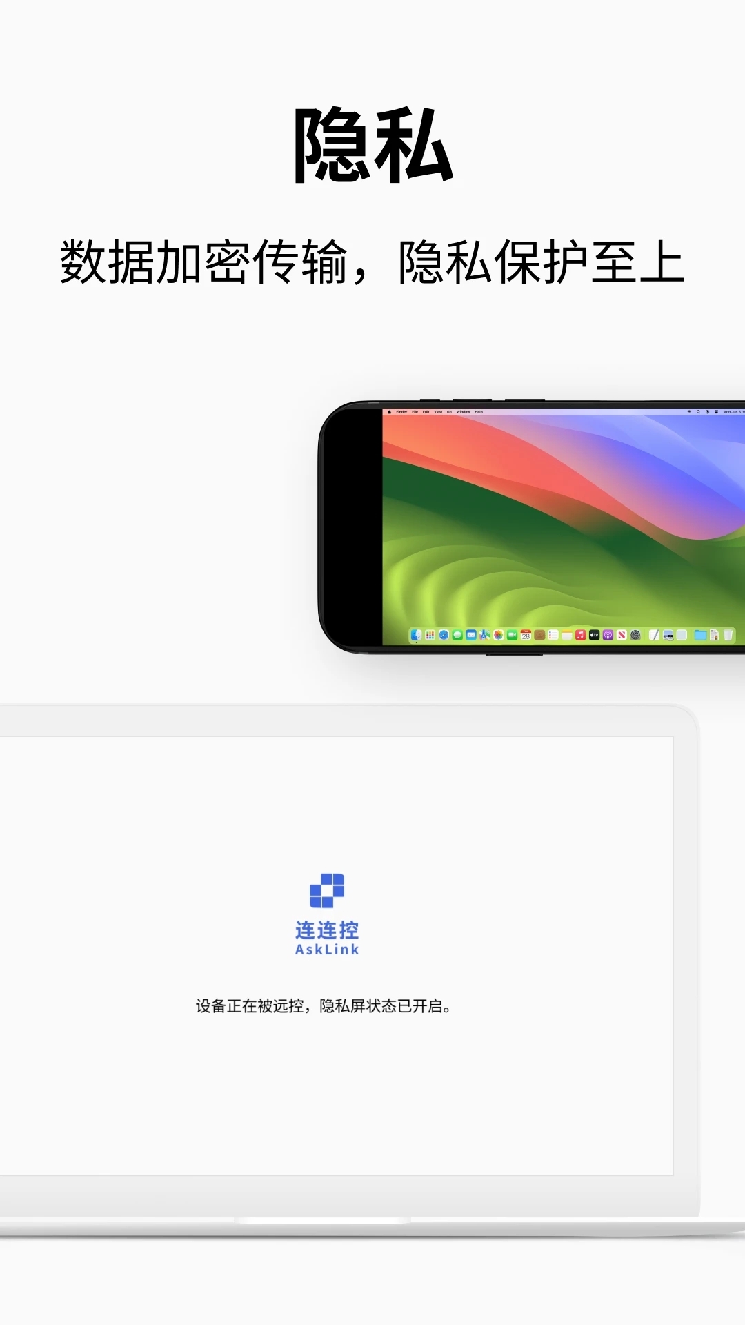 连连控远程控制手机版图2
