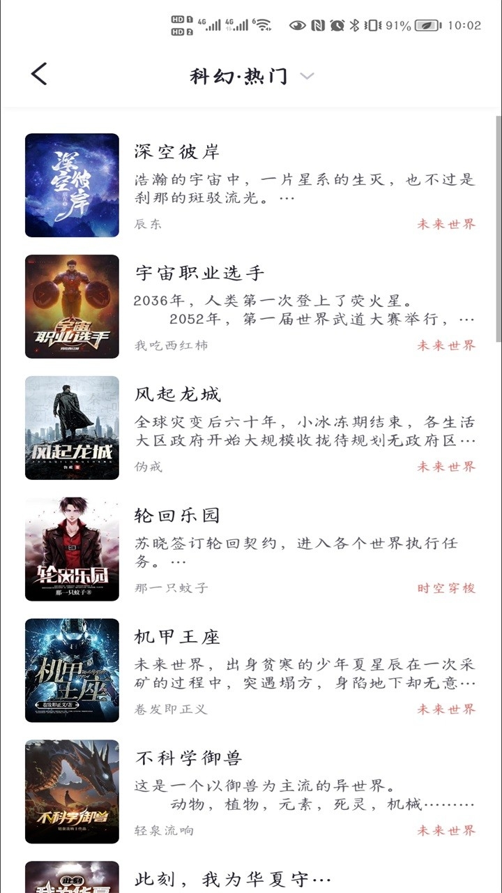 几何小说纯净版图3