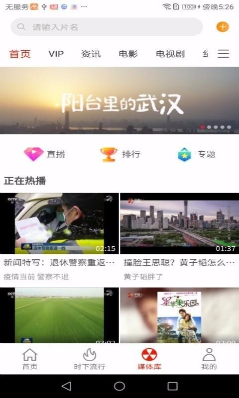 热点云