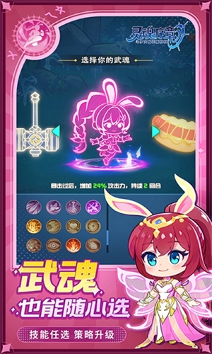 灵魂序章手机版