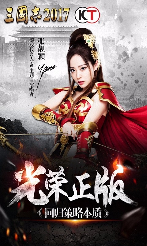三国志2017