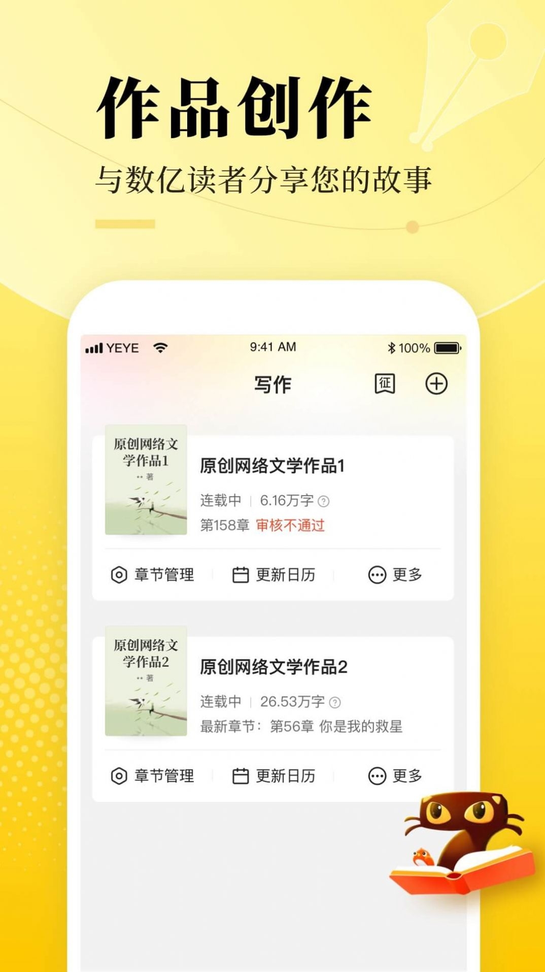 七猫作家助手旧版(3)