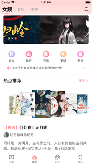织书阅读安卓版-图3