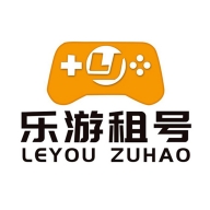 乐游租号平台正版