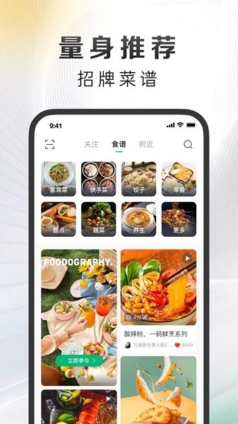 万得厨图1