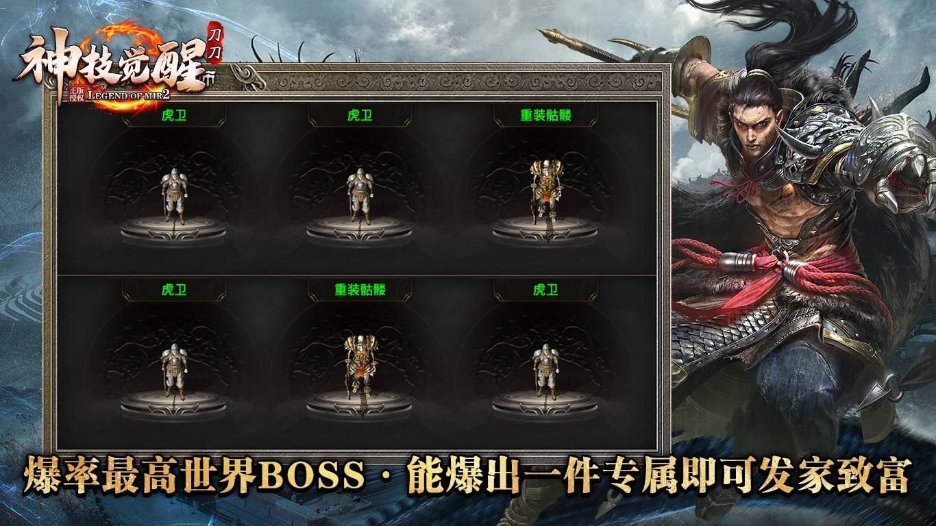 刀刀神技觉醒无广告版图2