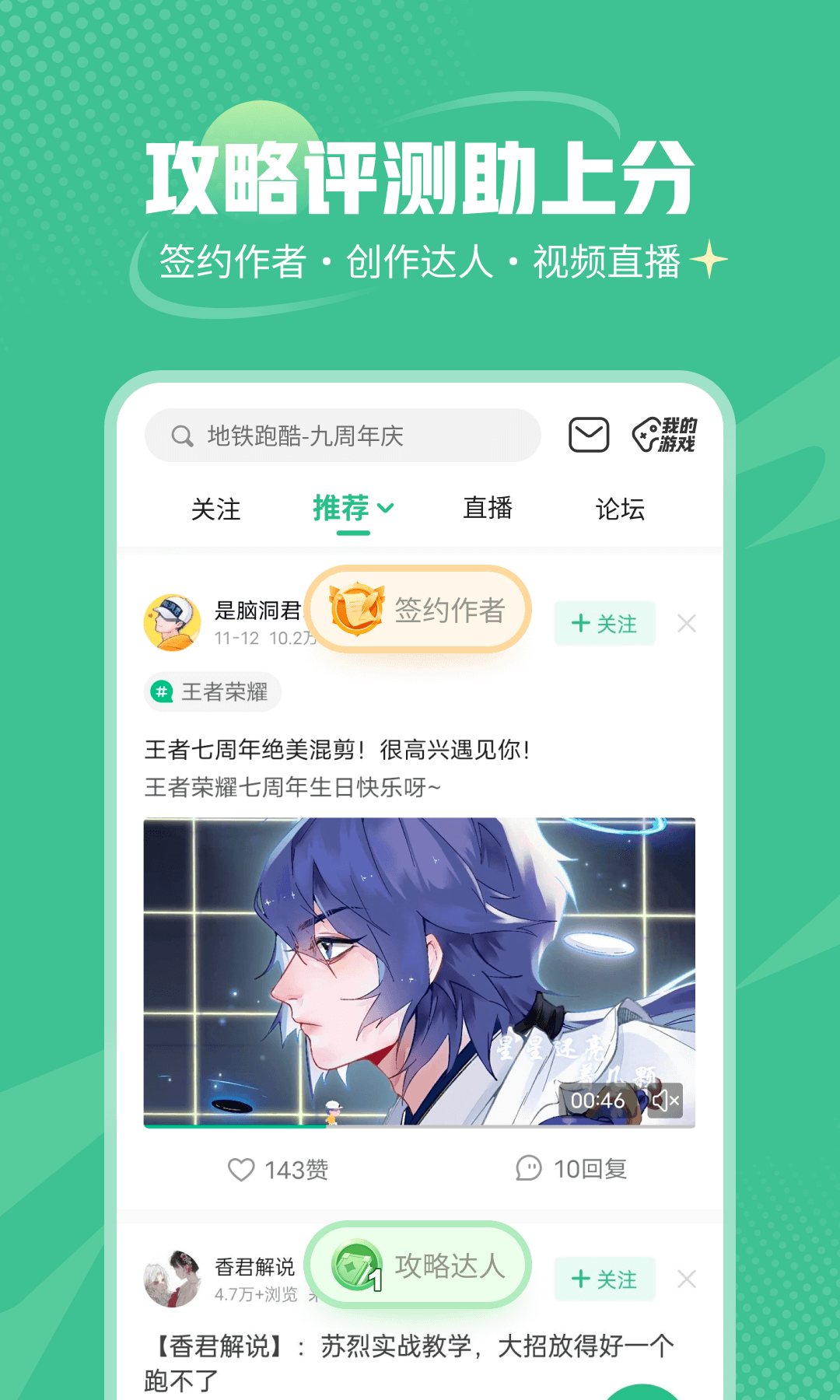 4399游盒安装正版