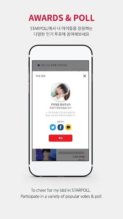 starpoll安卓最新版图2