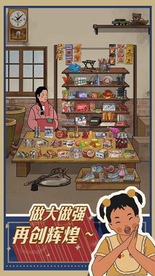 王蓝莓的小卖部中文版