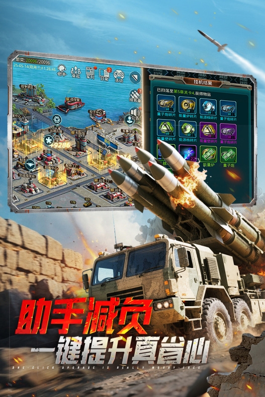 坦克前线九游版图3