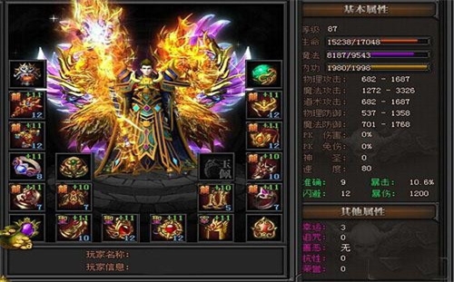 天羽传奇