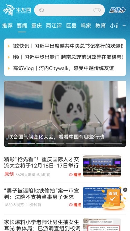 新重庆(3)
