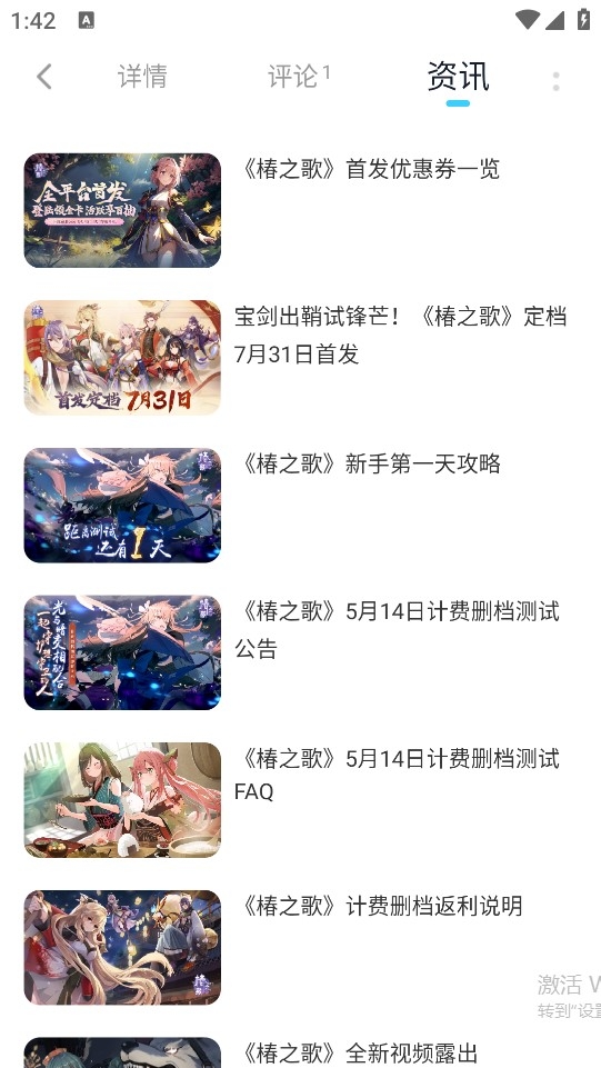 雷电圈手机版