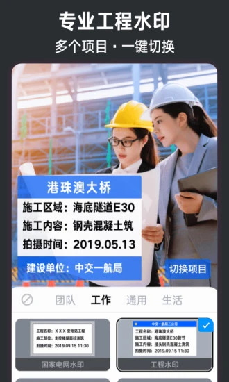 今日相机修改时间水印