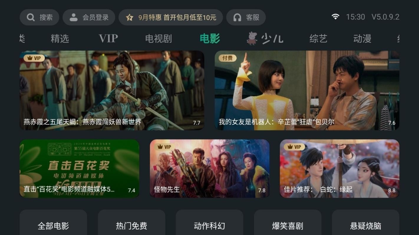 泰捷视频手机版图2
