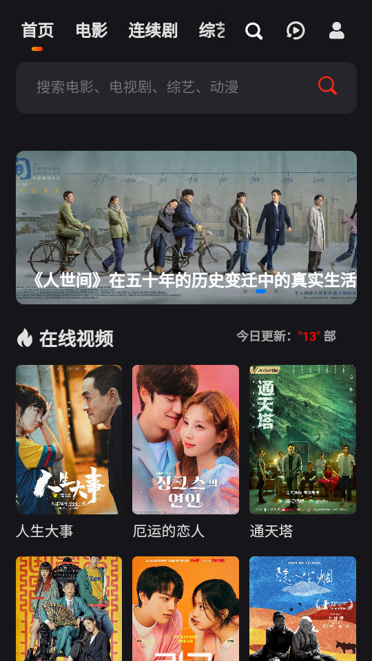 视觉影院免费版