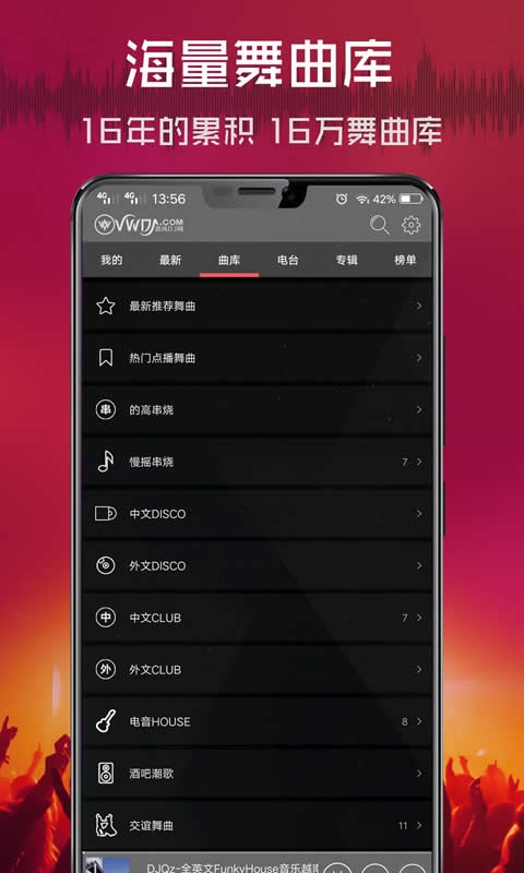 清风dj安装最新版