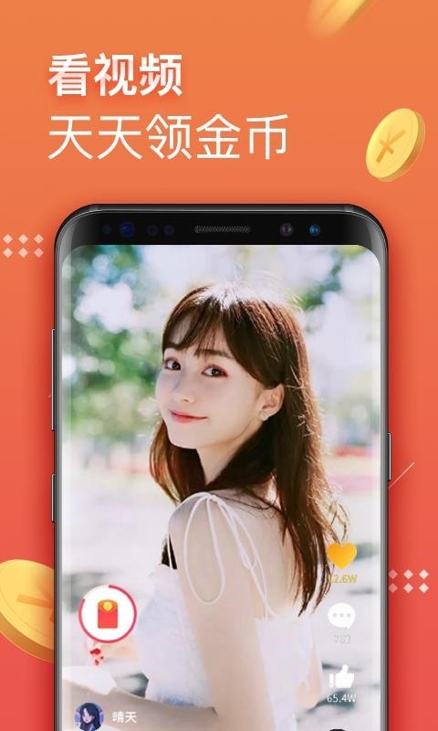 挖宝视频图2