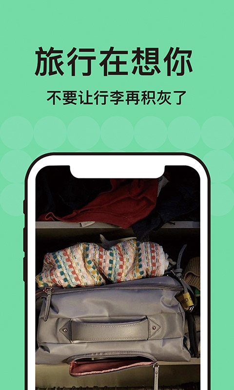 tripadvisor官方正版图1