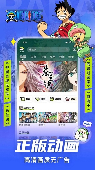 叭哒漫画最新版