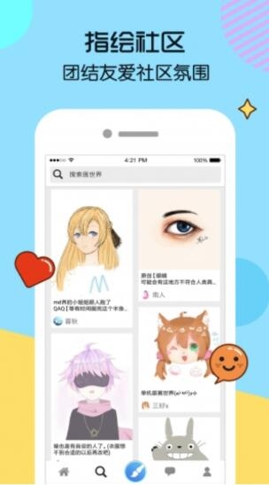画世界绘画软件官方正版图1